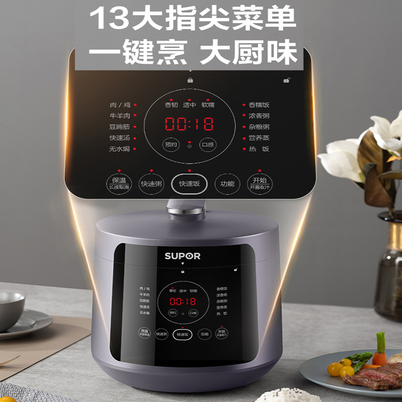 苏泊尔(SUPOR)深汤电压力锅双胆5L家用智能预约触控大面屏一键排气多功能快速煮饭电饭煲 SY-50YC8011高清大图