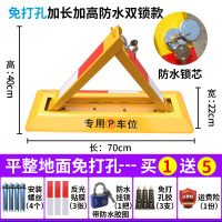 车位锁地锁加厚汽车停车位锁停车桩占位车库地锁挡车器免打孔 <免打孔打孔两用70cm>防水双锁+防水大锁