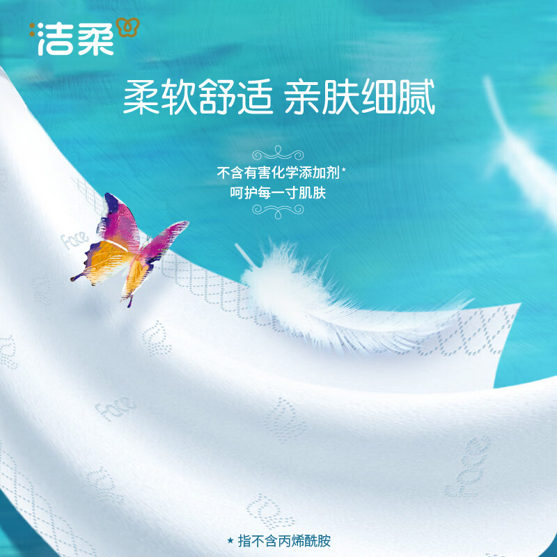 洁柔抽纸 艺术油画Face加厚4层80抽*10包 面巾纸 柔软亲肤 大气典雅高清大图