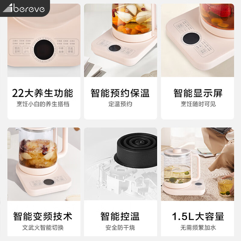 艾贝丽 多功能养生壶1.5L ABL-YSH012 米白色高清大图