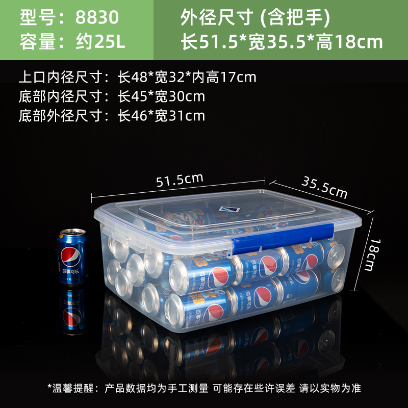 保鲜盒饭店用食品级冰箱专用【25升】白色双扣食品级51.5*35.5*18cm