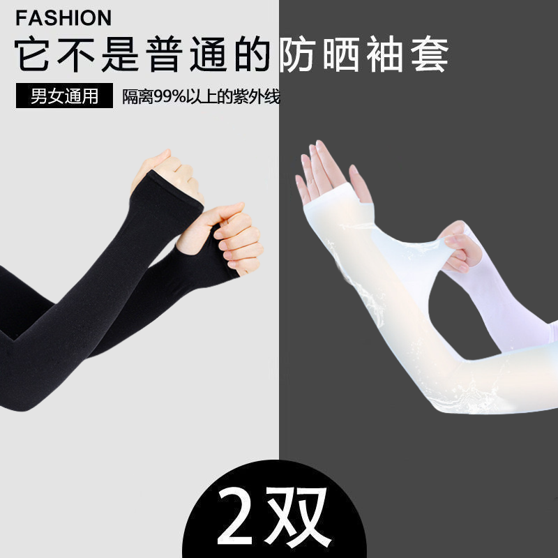 夏季冰袖男女冰丝袖套透气手套手臂袖骑行开车护臂袖高清大图