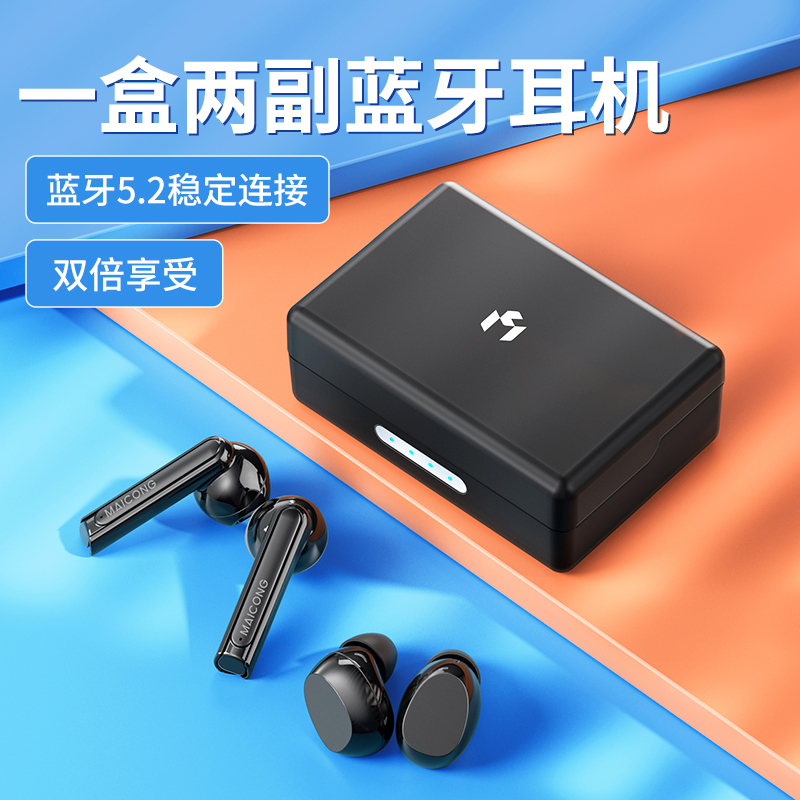 迈从(MCHOSE)双蓝牙耳机真无线降噪情侣礼物盒音乐游戏运动低延迟适用苹果华为OPPO小米VIVO BH207