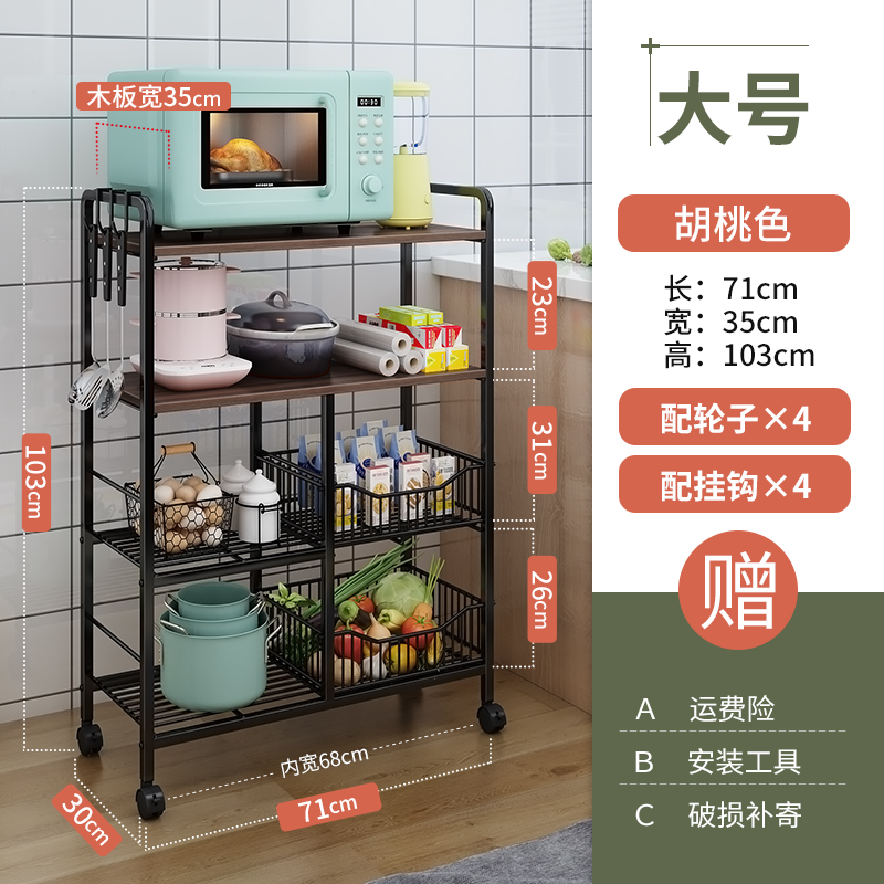厨房置物架用品蔬菜落地式多层微波炉架储物架收纳炉锅烤箱木架子收纳层架 三维工匠 胡桃色（配滑轮）大号