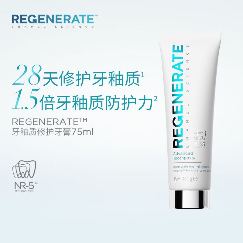 法国REGENERATE美白牙膏修复去烟渍 薄荷味牙膏75ml