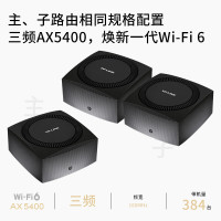 TP-LINK 全屋WiFi6覆盖套装K66 千兆5G三频WiFi6易展路由AX5400 三只装mesh组网 子母路由器 2.5G自定义端口全千兆高速家用大户型穿墙王