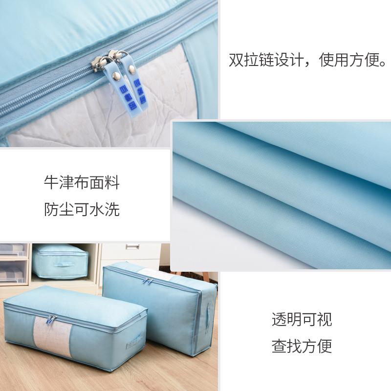 被子收纳袋棉被整理衣服搬家打包牛津布行李的袋子特大号衣物防潮收纳袋 三维工匠高清大图