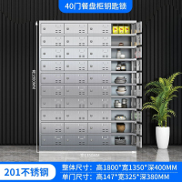 凤凰泾201不锈钢食堂带锁餐具柜40门餐盘柜钥匙锁1800*1350*400