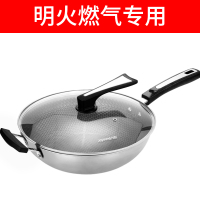 圆底聚油 全面屏 - 外径 36 cm 九阳不粘锅炒锅家用304不锈钢炒菜锅电磁炉煤气灶专用平底锅锅具