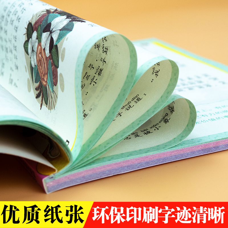 小熊孩励志快乐读书系列[全10册] [正版]我在为自己读书爸妈不是我佣人我的全套10册好孩子励志成长记注音版小学生一年级高清大图