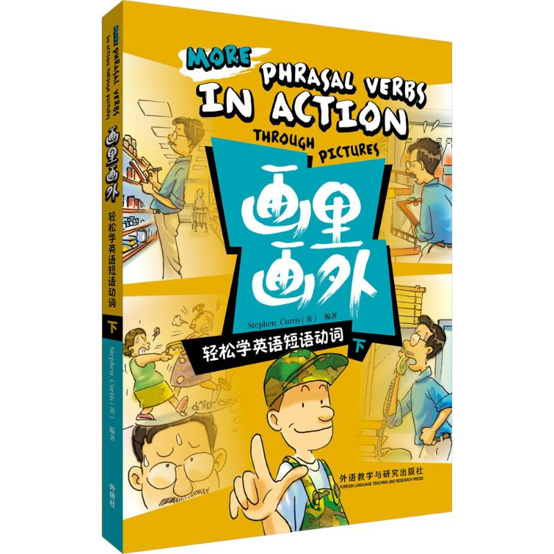 [M]画里画外-9787513548564