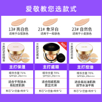AGE 20's 进口爱敬气垫 精华遮瑕湿润粉底 M13 (粉)14g*2ea/盒