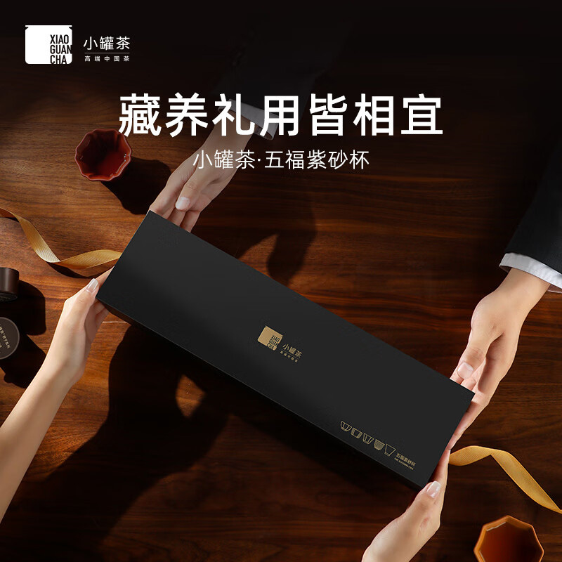 小罐茶五福紫砂杯自用品茶茶叶冲泡手感舒适5只高清大图