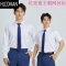 HLCOMANBYD比亚迪汽车4S王朝网工作服职业装女士男士白衬衣长袖短袖海洋
