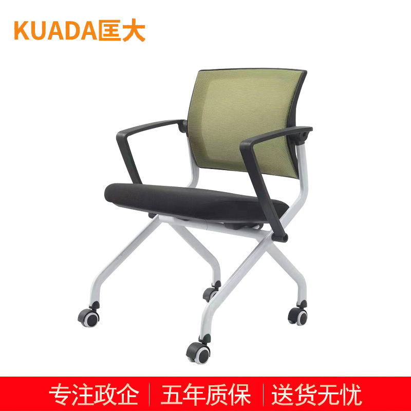 匡大 办公椅 折叠椅 培训椅 KDT846