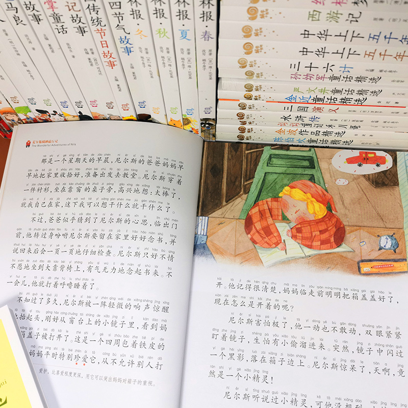 秘密花园 [正版]任意挑选蜗牛小书坊有声版全套儿童注音三十六计尼尔斯骑鹅旅行记柳林风声兔子坡带拼音小书房童书小学生历险记