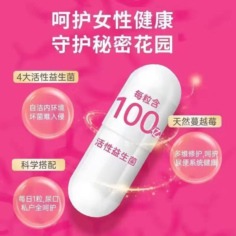 正品Biocare 贝欧科女性益生菌100亿妇科私处蔓越莓胶囊30粒/盒高清大图