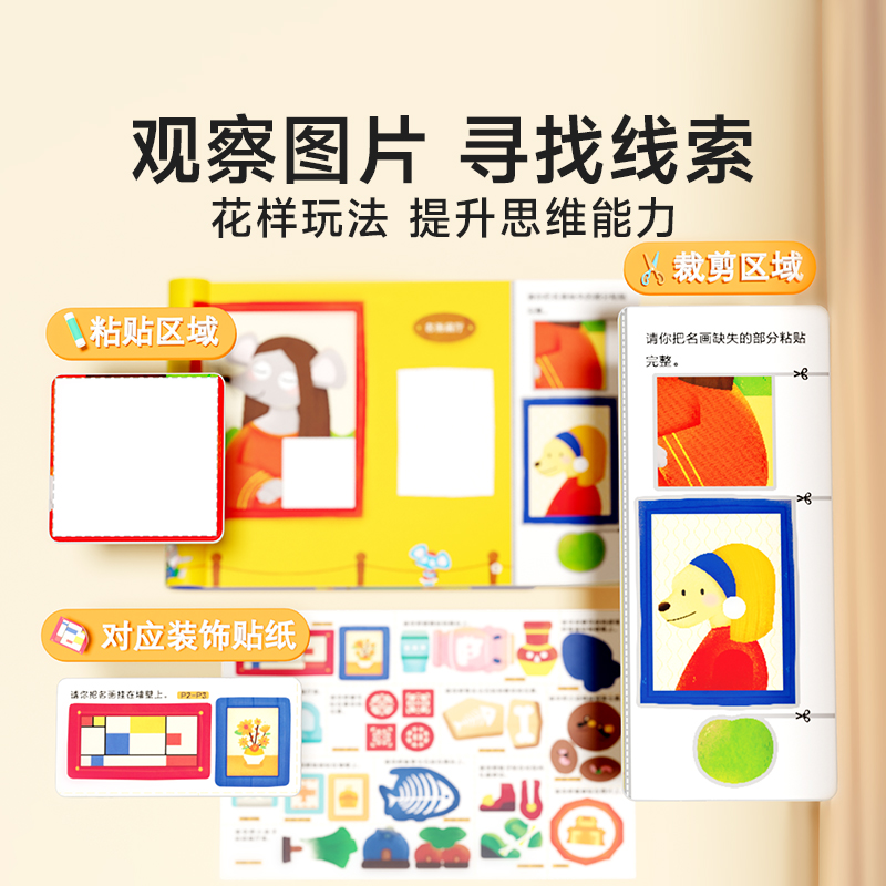 创意剪纸绘本全6册 [正版]时光学创意剪纸绘本 儿童幼儿园自制故事书益智早教手工专注力 剪纸儿童手工 2-3-6岁小学高清大图