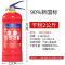淮海 手提式干粉灭火器2kg,MFZ/ABC2 售卖规格:1个