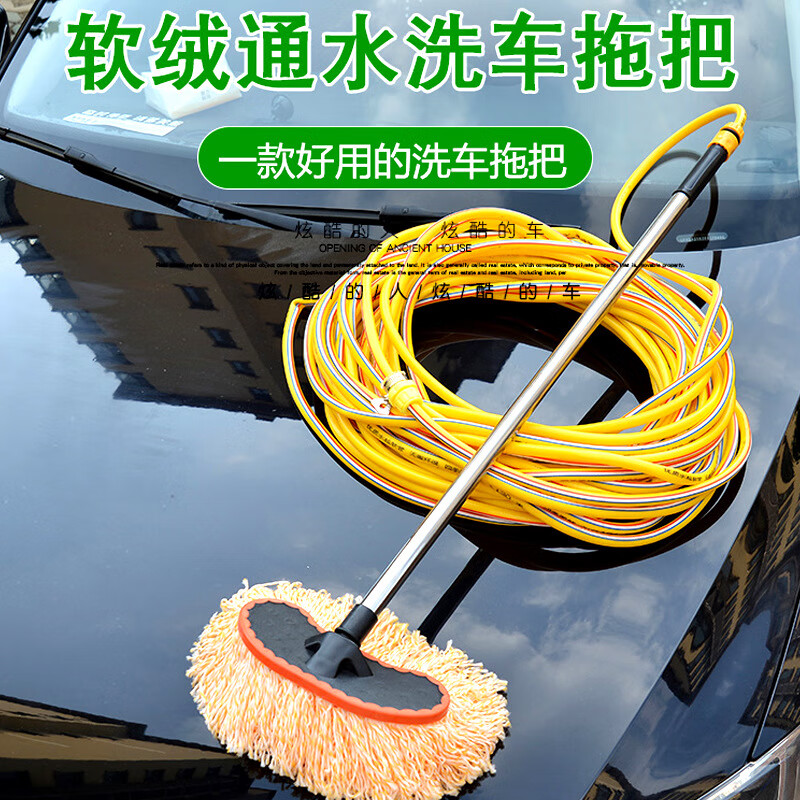 谋福 通水洗车拖把 刷车工具擦车刷子除尘刷(黄白线单刷+10米+水枪)高清大图