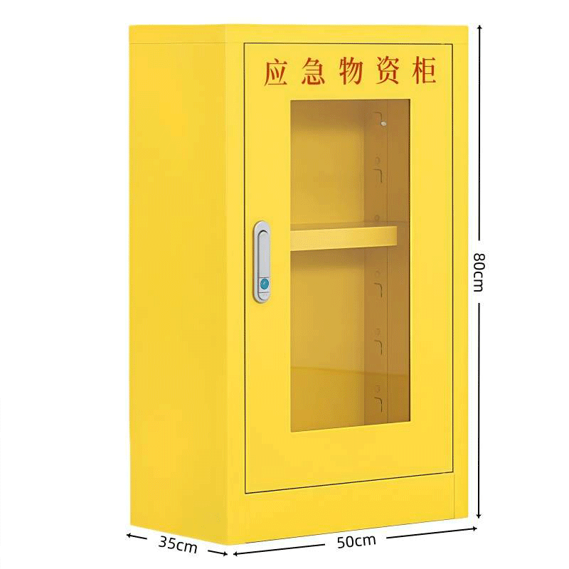 伽隽 应急物资柜 50*35*80cm 台高清大图