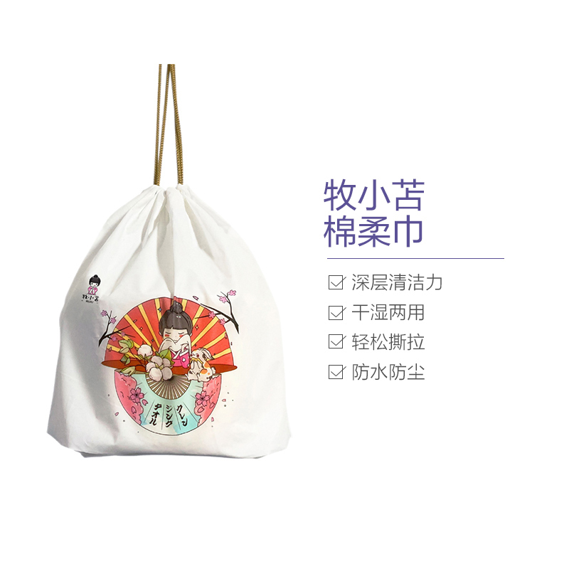 日本牧小苫棉柔巾一次性毛巾洁面巾 80片 220*200mm/片 260g/袋