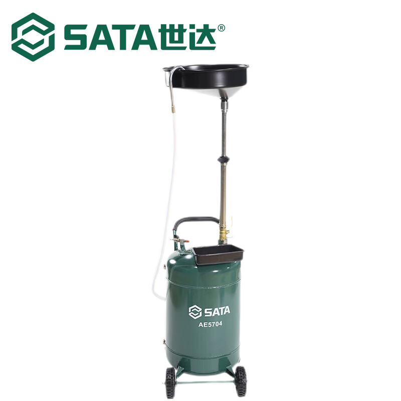 世达(SATA)AE5704 废油接取机 气动废机油收集器回收桶汽车换机油(不带量杯)
