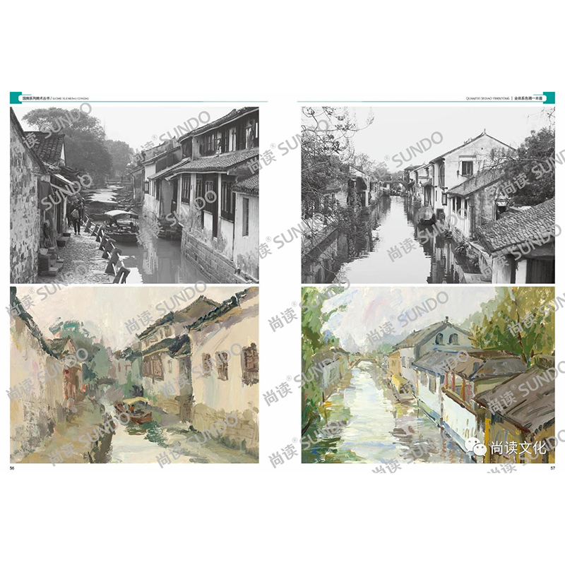 [醉染正版]新联考全体系色调一本通2023黄家荣大师风景色调静物场景人物色彩头像照片范画临摹范本国美色稿美术水粉通用绘画高清大图