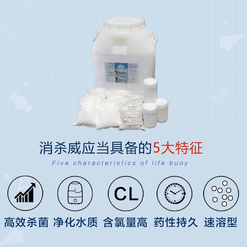 游泳池消毒剂