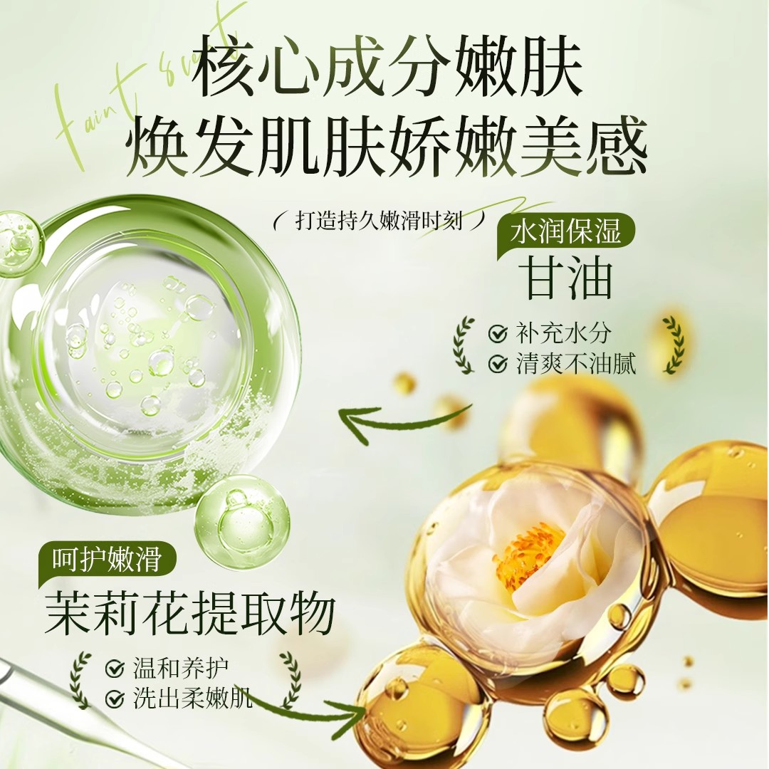 控油蓬松洗发水c2高清大图