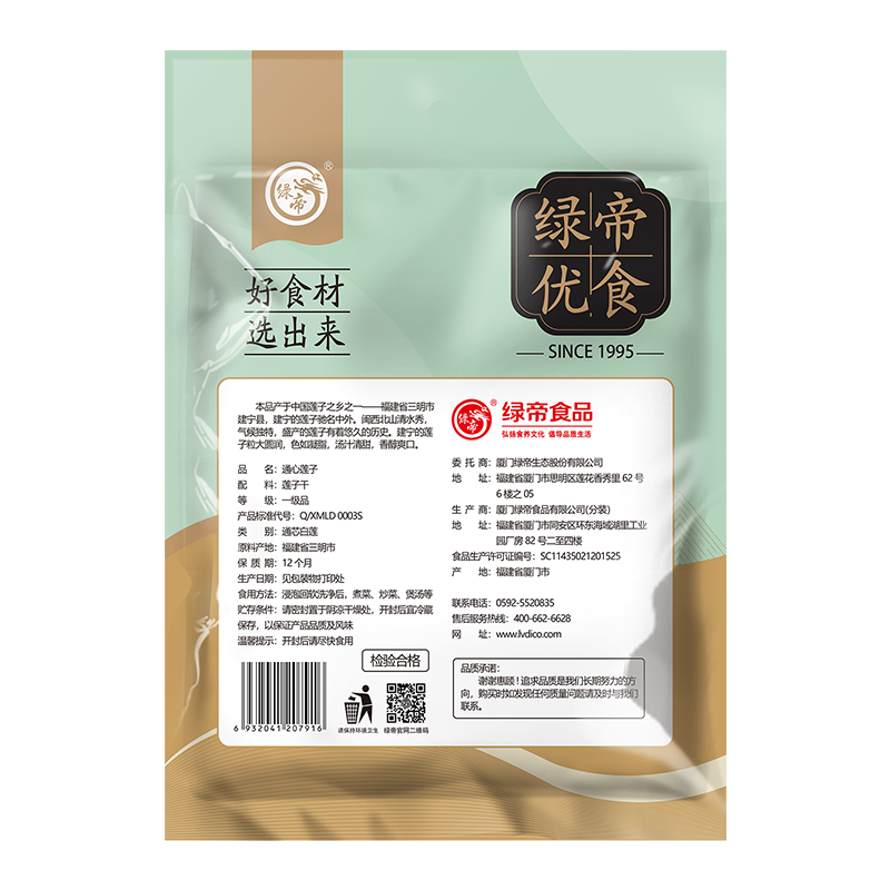 绿帝通心莲子250g高清大图