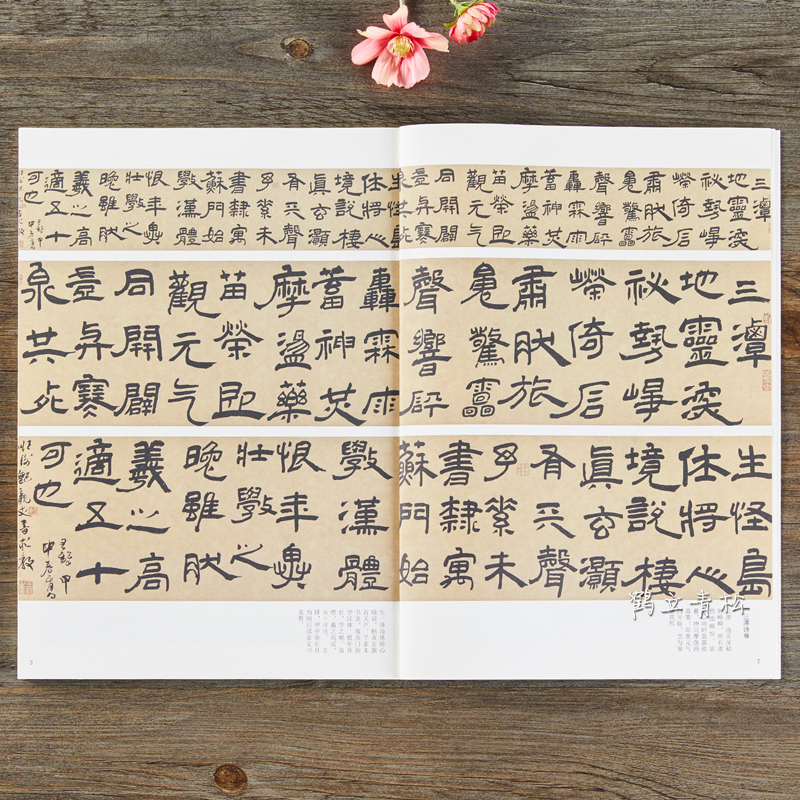 [正版]王铎 历代名家书法珍品 王铎书法集 王铎草书行书字帖 李贺诗帖 草书册 三潭诗卷 毛笔书法临摹字帖碑帖 许裕长高清大图
