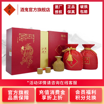 酒鬼酒52度红坛礼盒装500ml双支装 馥郁香型白酒