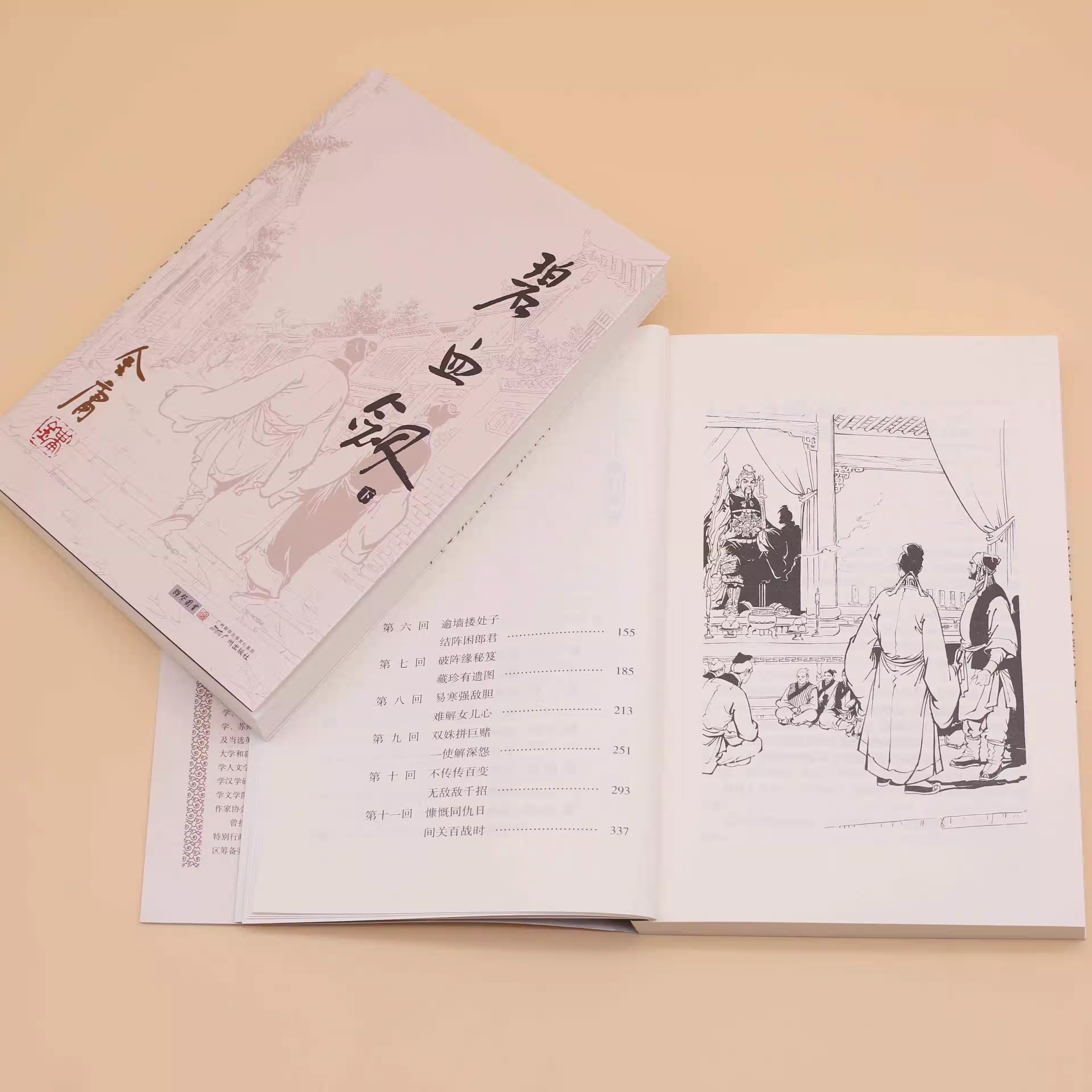 [正版]碧血剑小说共2册朗声旧版金庸作品集金庸武侠小说天龙八部神雕侠侣倚天屠龙记金庸小说作品集经典武侠小说男生小说 书高清大图