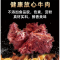 平遥牛肉牛剔骨肉 250g 山西特产 冠豪牛碎肉筋头巴脑 蒸后凉拌或爆炒后食用更佳