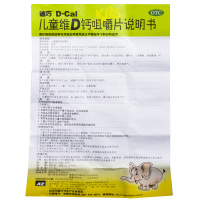 迪巧儿童维D钙咀嚼片30片+三九999小儿止咳糖浆120ml*2瓶 儿童补充钙维生素D碳酸钙d3婴幼儿小儿老年人补钙维