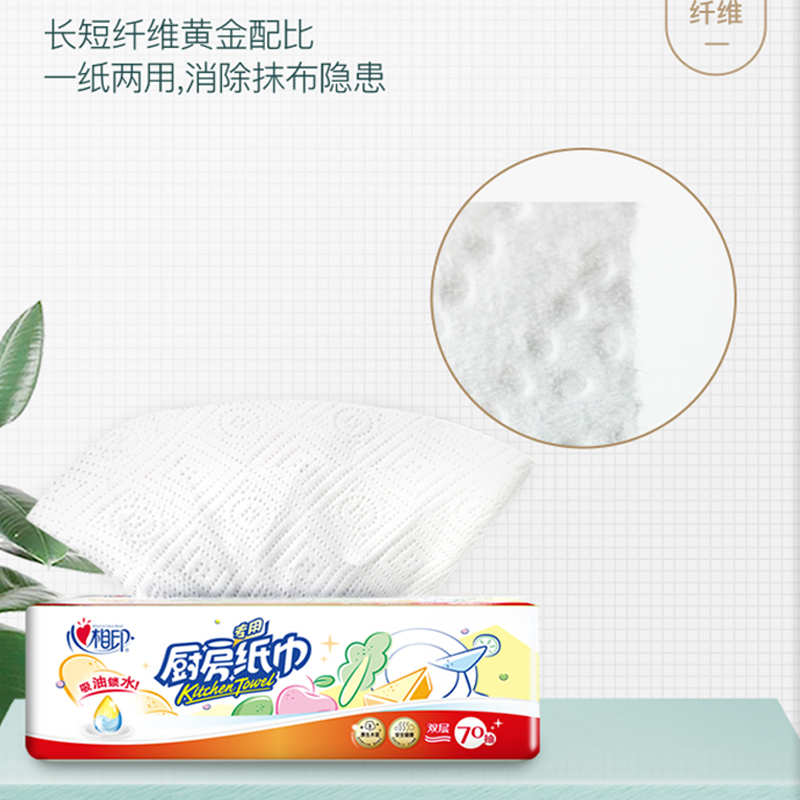 心相印 (Mind Act Upon Mind) 70抽塑装无印花厨房纸巾 KDT170 3包*1提高清大图