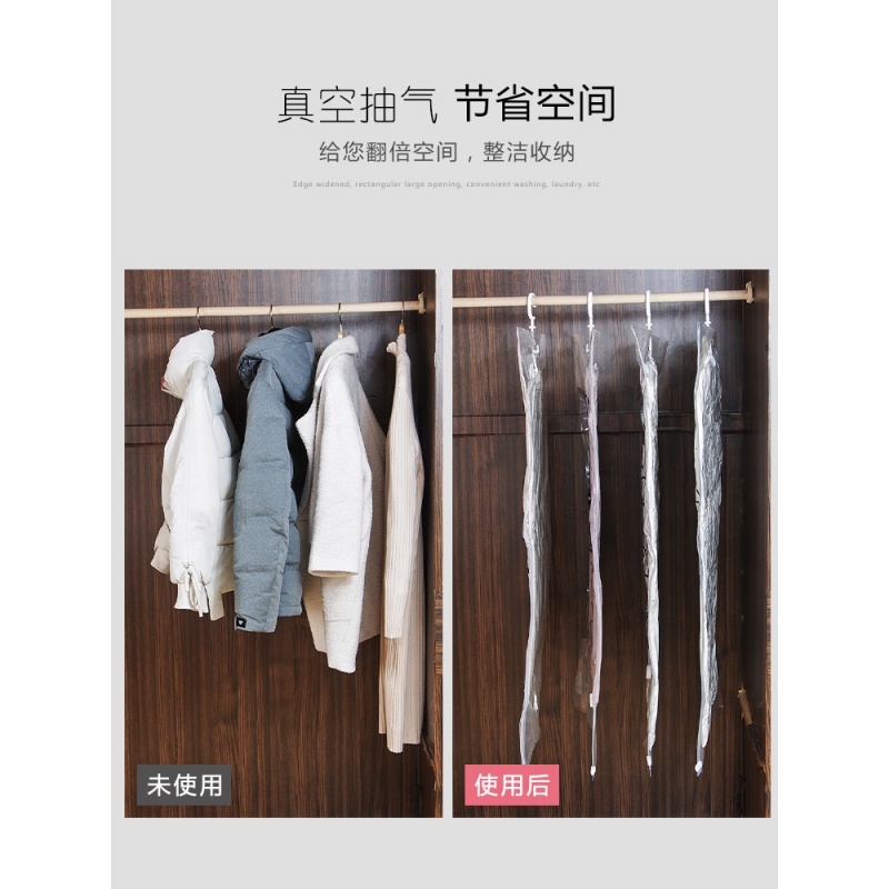 衣柜挂式羽绒服真空压缩袋抽空气真空袋装大衣服衣物收纳袋收纳袋 三维工匠高清大图