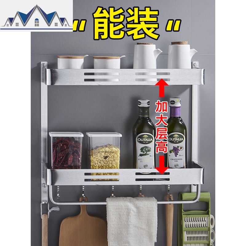 太空铝厨房用品置物架挂架免打孔壁挂式墙上放调料调味罐收纳架子 三维工匠