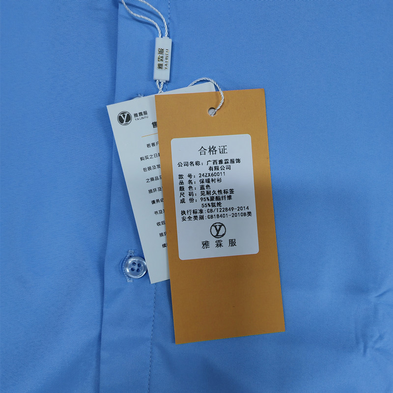 雅霖服 保暖衬衫24ZX60011 件高清大图