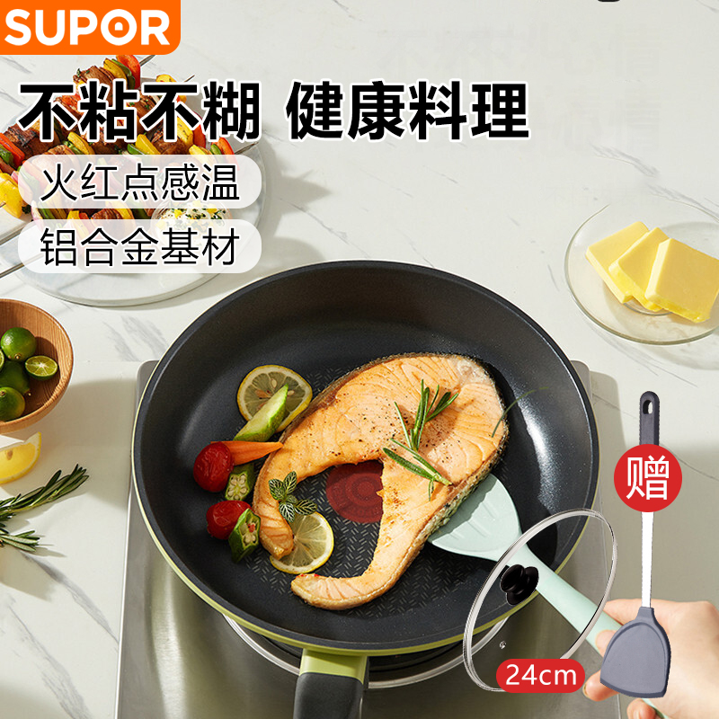 苏泊尔(SUPOR)平底锅不粘锅煎锅火红点牛排锅煎蛋锅家用早餐锅磁炉通用牛油果绿24cmEJ24TAN01赠硅胶铲+锅盖高清大图