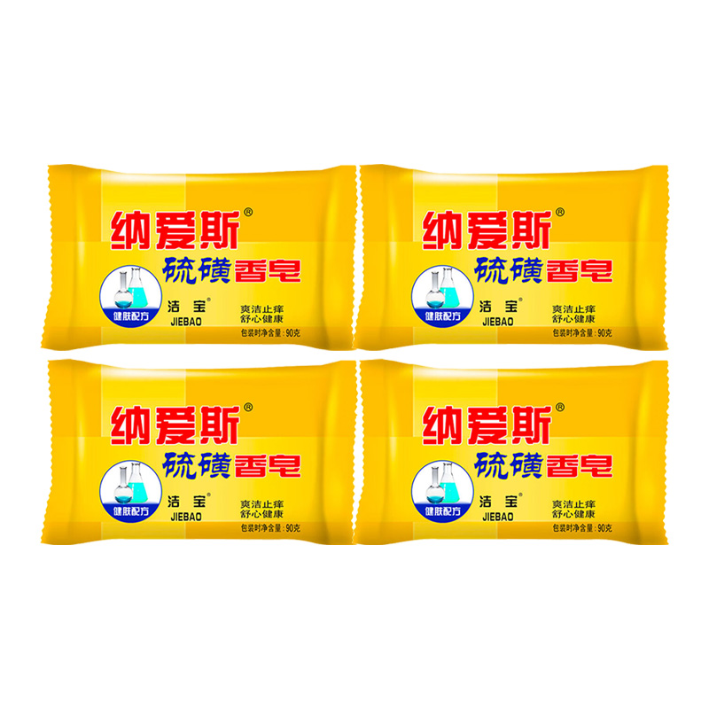 纳爱斯硫磺香皂爽洁止痒水润舒爽清新醒肤温和亲肤90g*4块