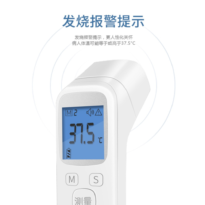 中锐智采 E300 红外体温计 测温仪额温枪