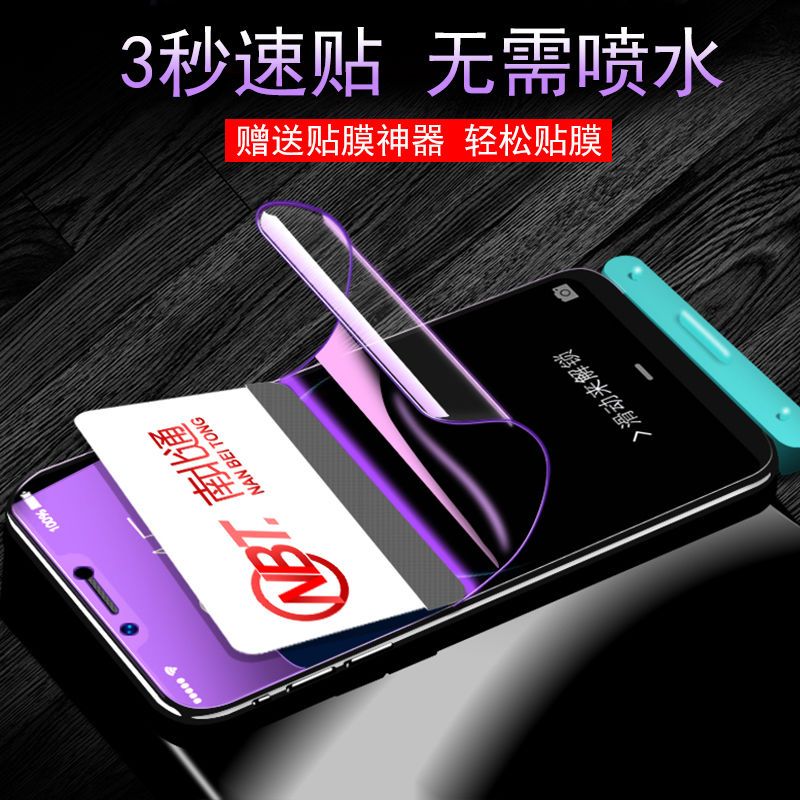 oppor15水凝膜r17钢化膜pro全屏oppo蓝光防摔梦境版r15x手机