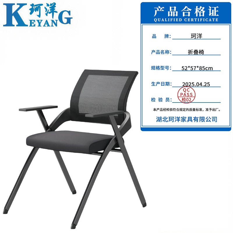 珂洋 折叠椅 52*57*85cm 把高清大图