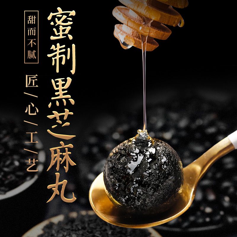 北京同仁堂健康 青源堂 黑芝麻丸可搭配九蒸九晒乌发生发即食营养代餐产品一同用蜜制芝麻丸108克