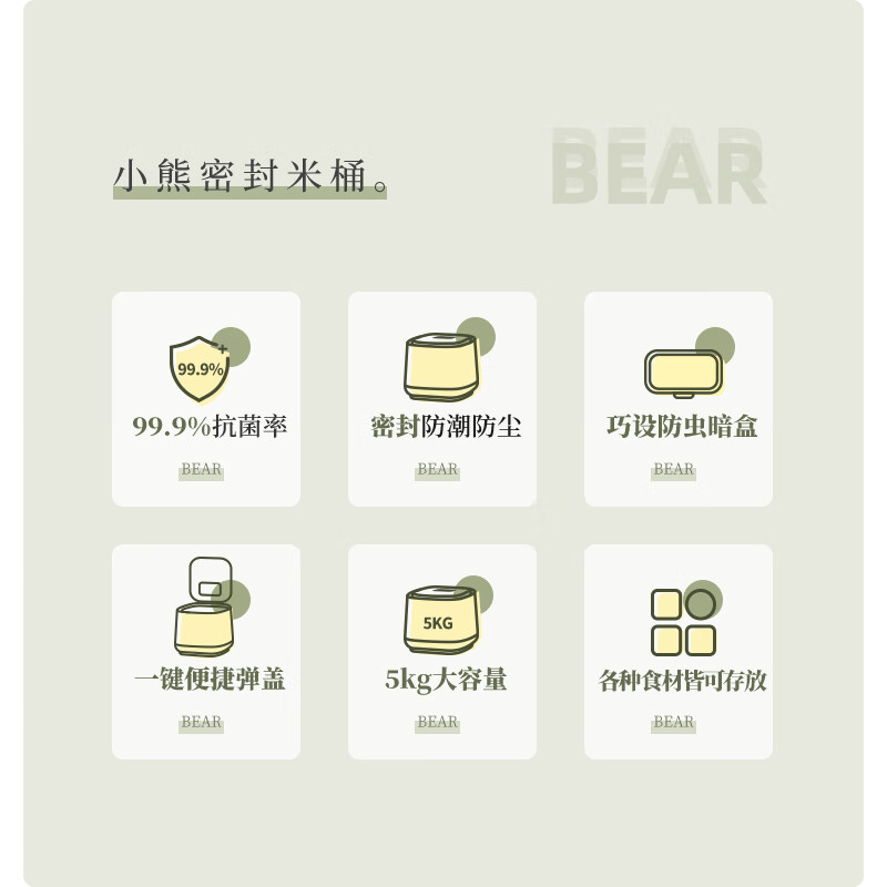 小熊(Bear)米桶厨房密封防潮杂粮收纳盒 按压开盖 [10斤] CX-W0062高清大图