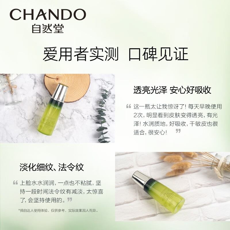 自然堂(CHANDO)雪松精油活颜御龄乳液 120mL高清大图