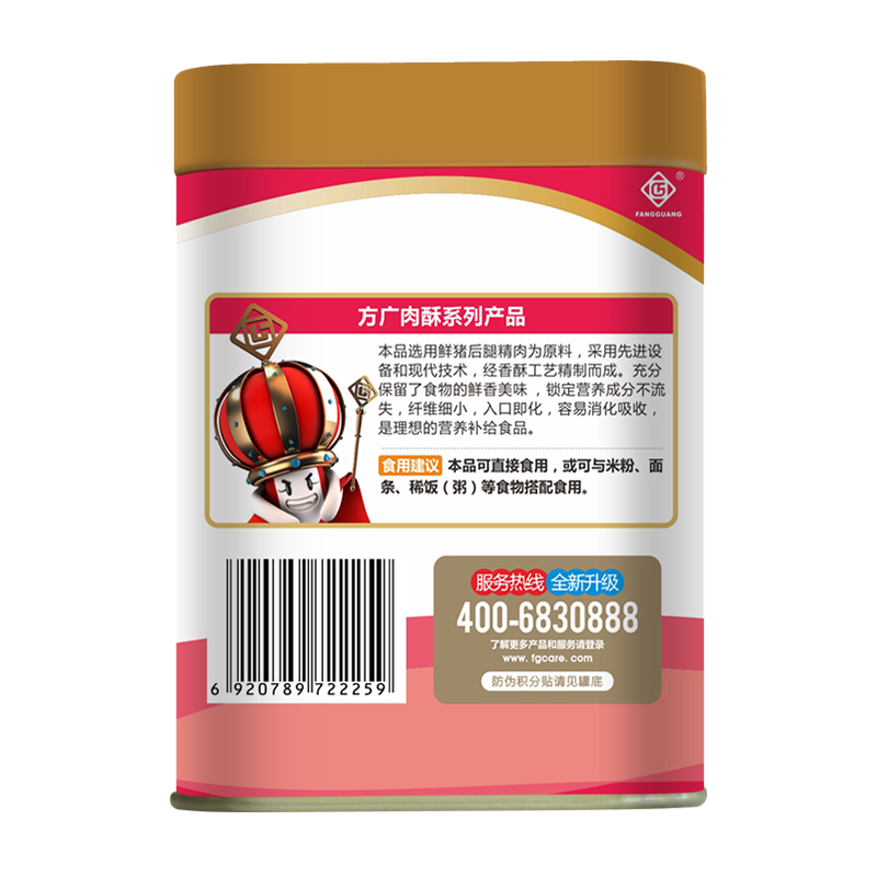 方广钙铁锌猪肉酥 铁罐装100g (10小袋分装)儿童宝宝零食 营养原味猪肉酥 细小纤维 含钙蛋白质 肉酥≠肉松