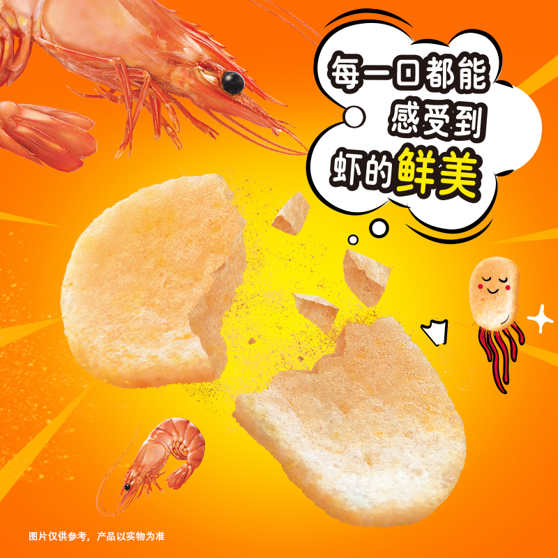 奇多真鲜虾片原味55克 膨化食品